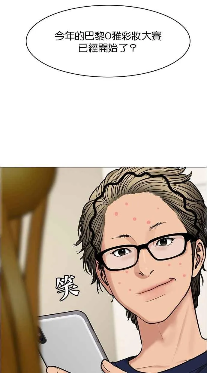 第197话 第3页