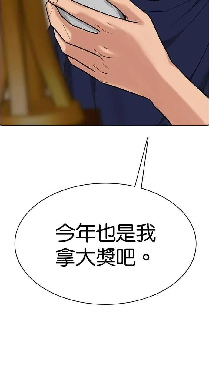 第197话 第4页