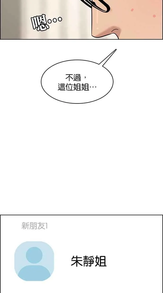 第197话 第7页