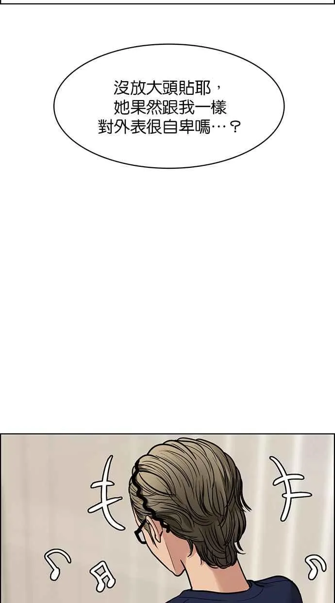 第197话 第8页