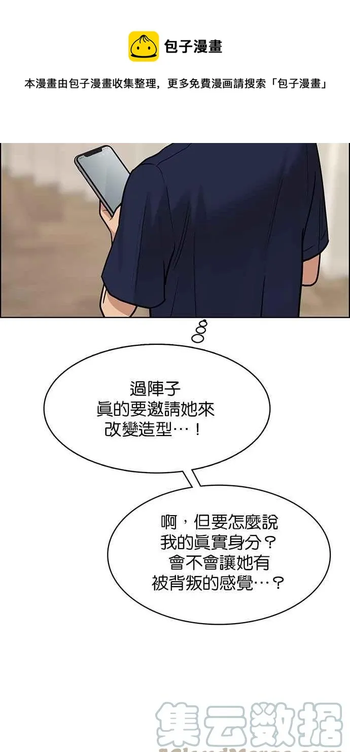 第197话 第9页