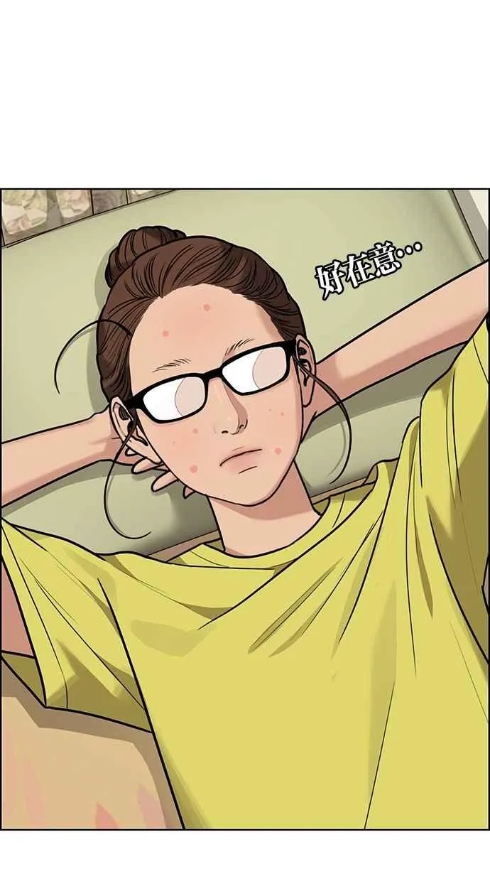 第197话 第11页
