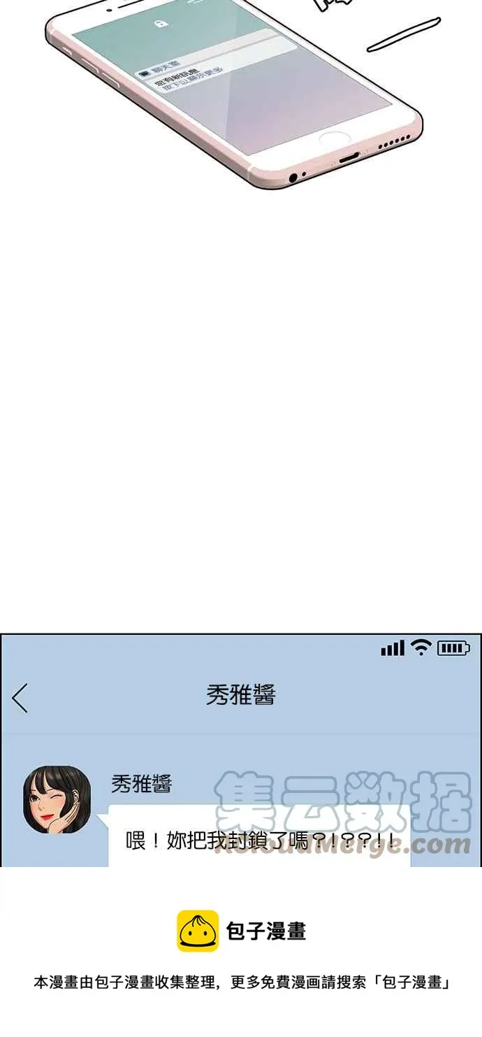 第197话 第13页