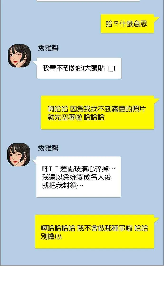 第197话 第14页