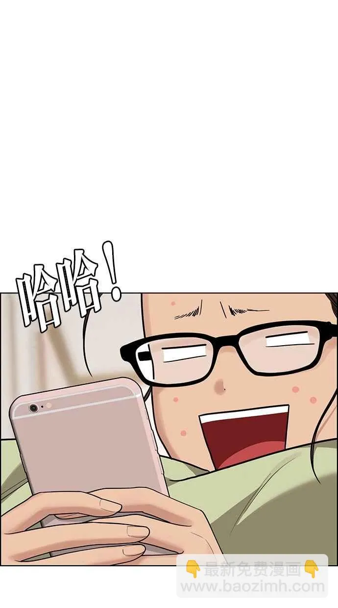 第197话 第15页