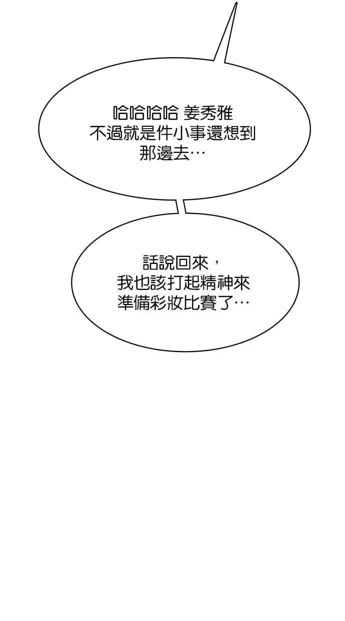 第197话 第16页
