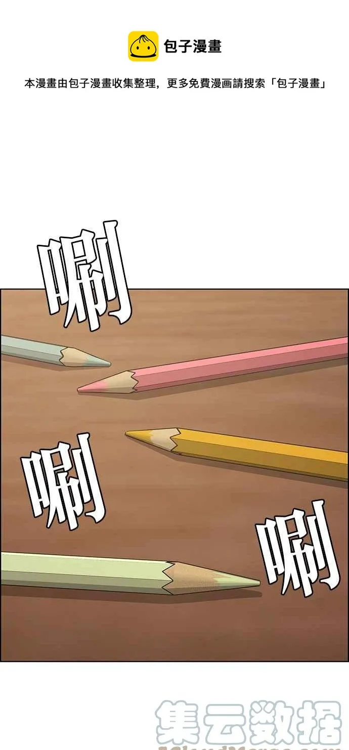 第197话 第17页