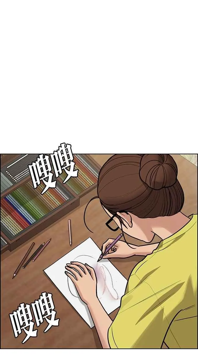 第197话 第18页