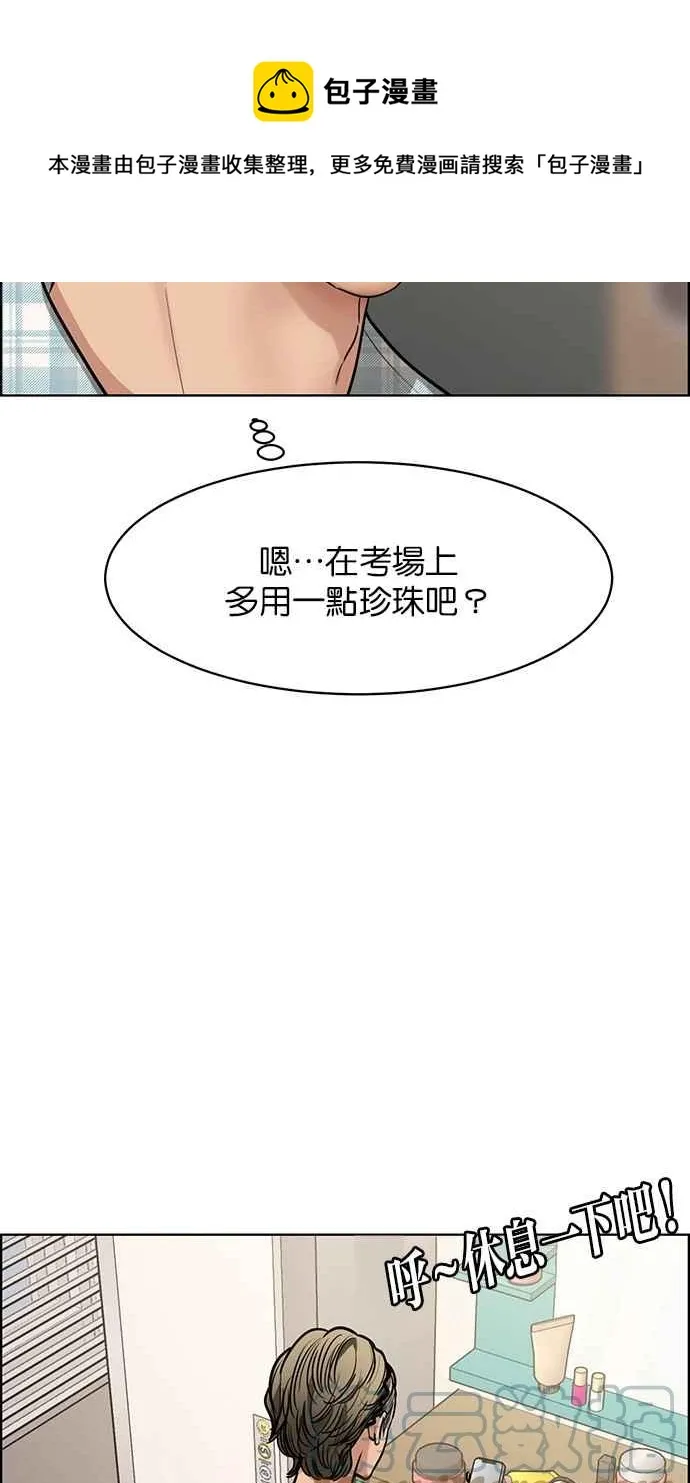 第197话 第21页