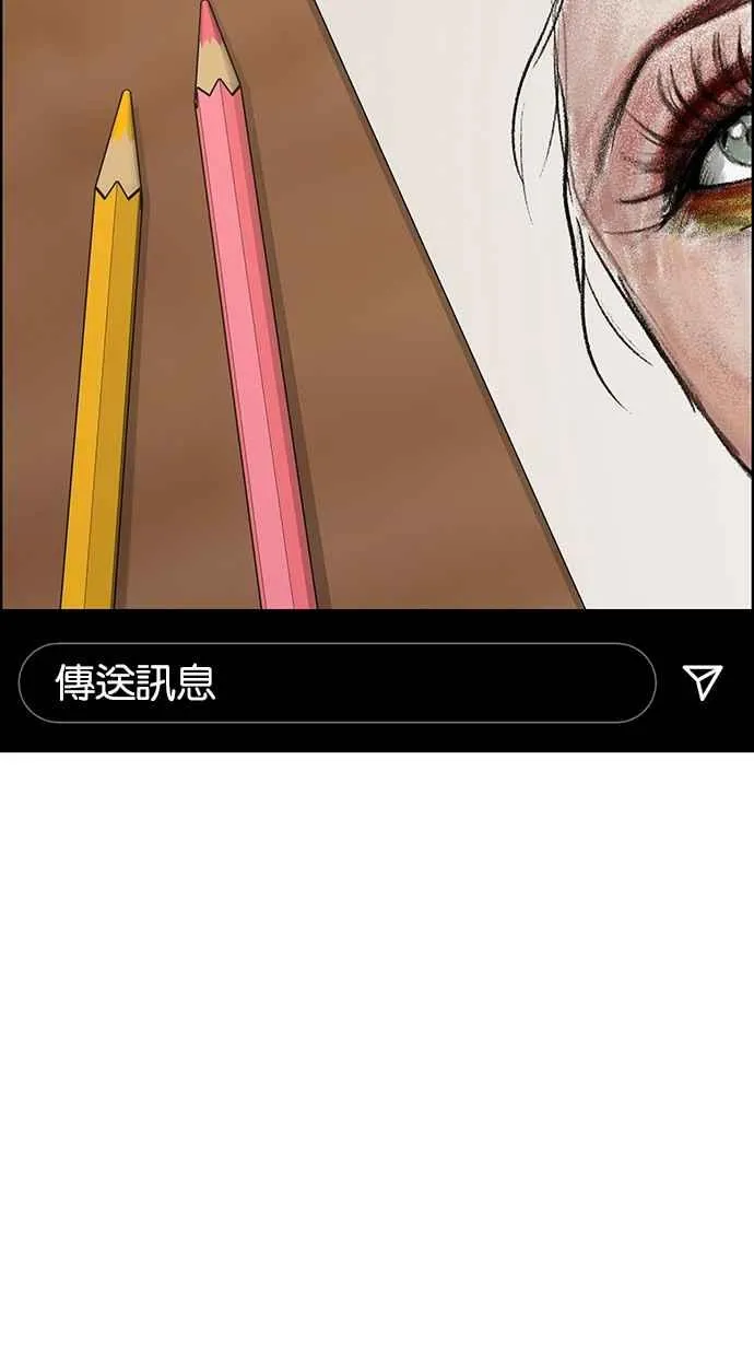 第197话 第24页