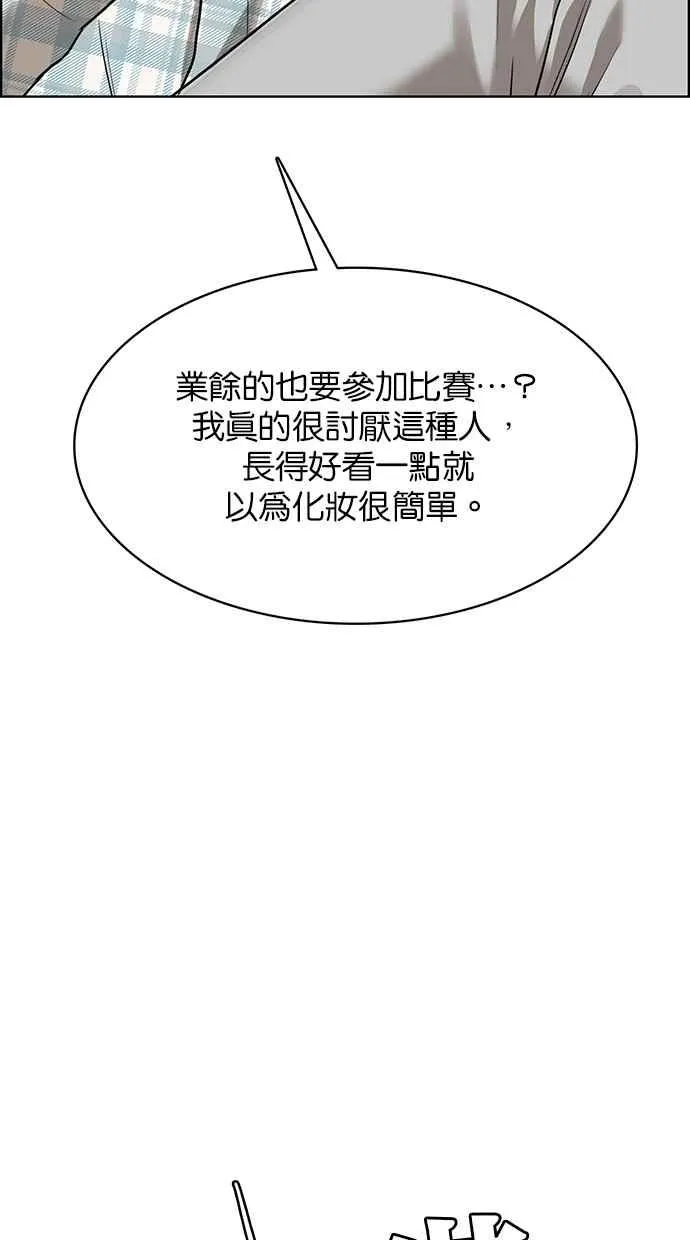 第197话 第26页