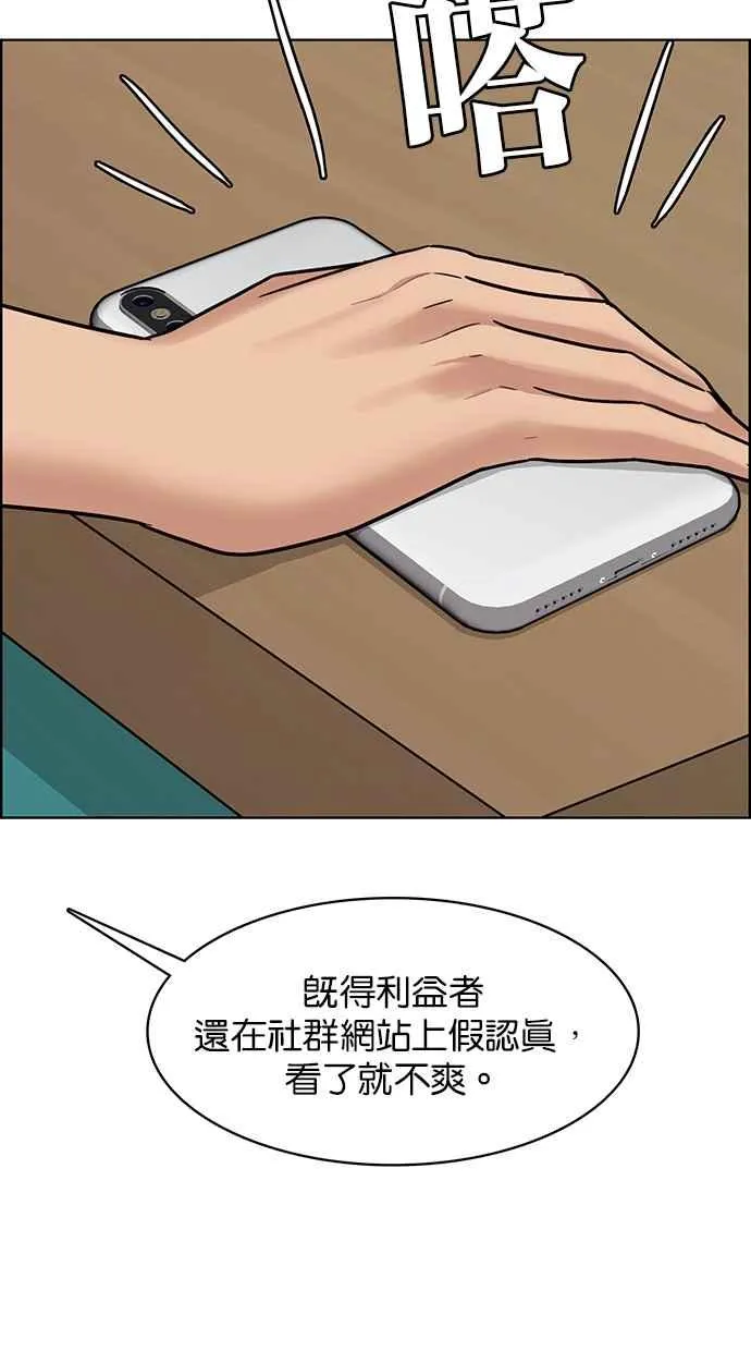 第197话 第27页