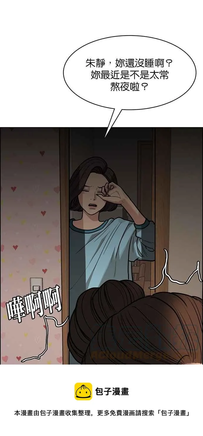 第197话 第29页