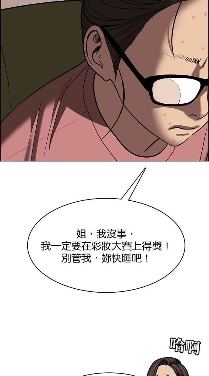 第197话 第30页