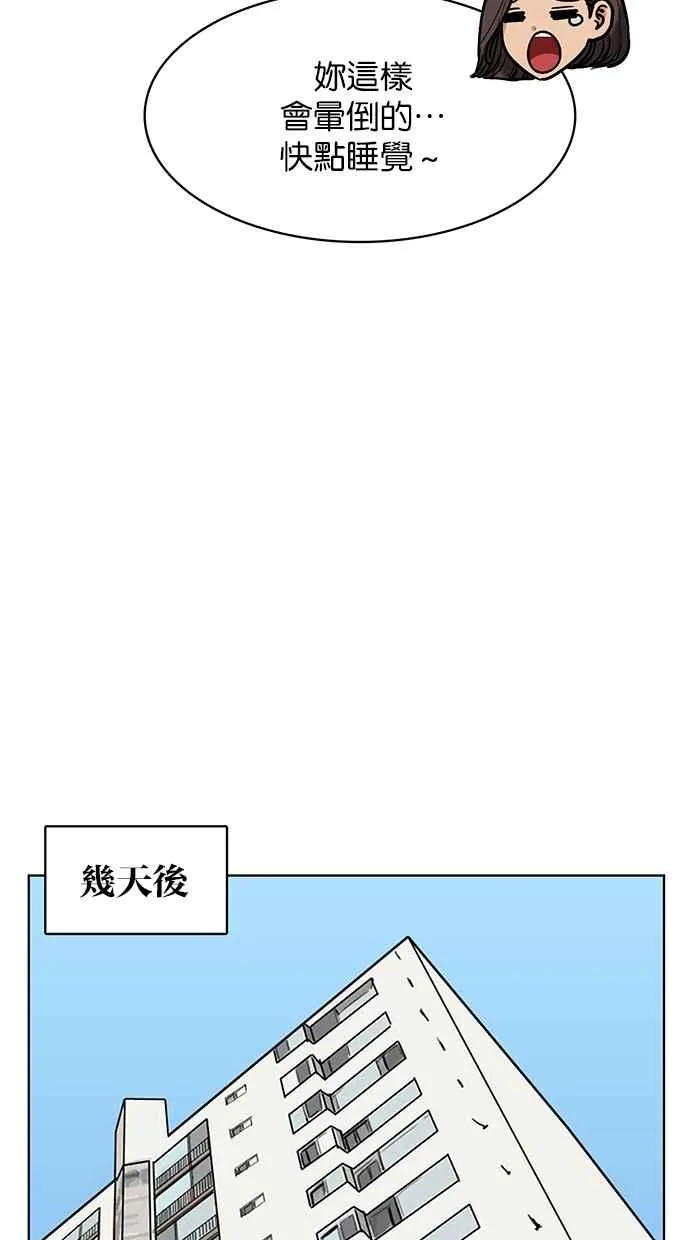 第197话 第31页