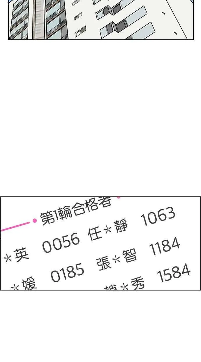 第197话 第32页