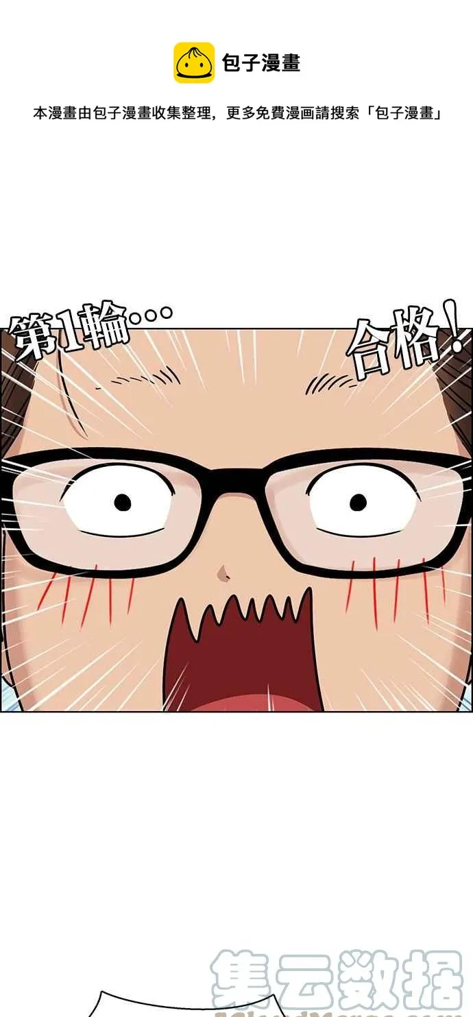 第197话 第33页