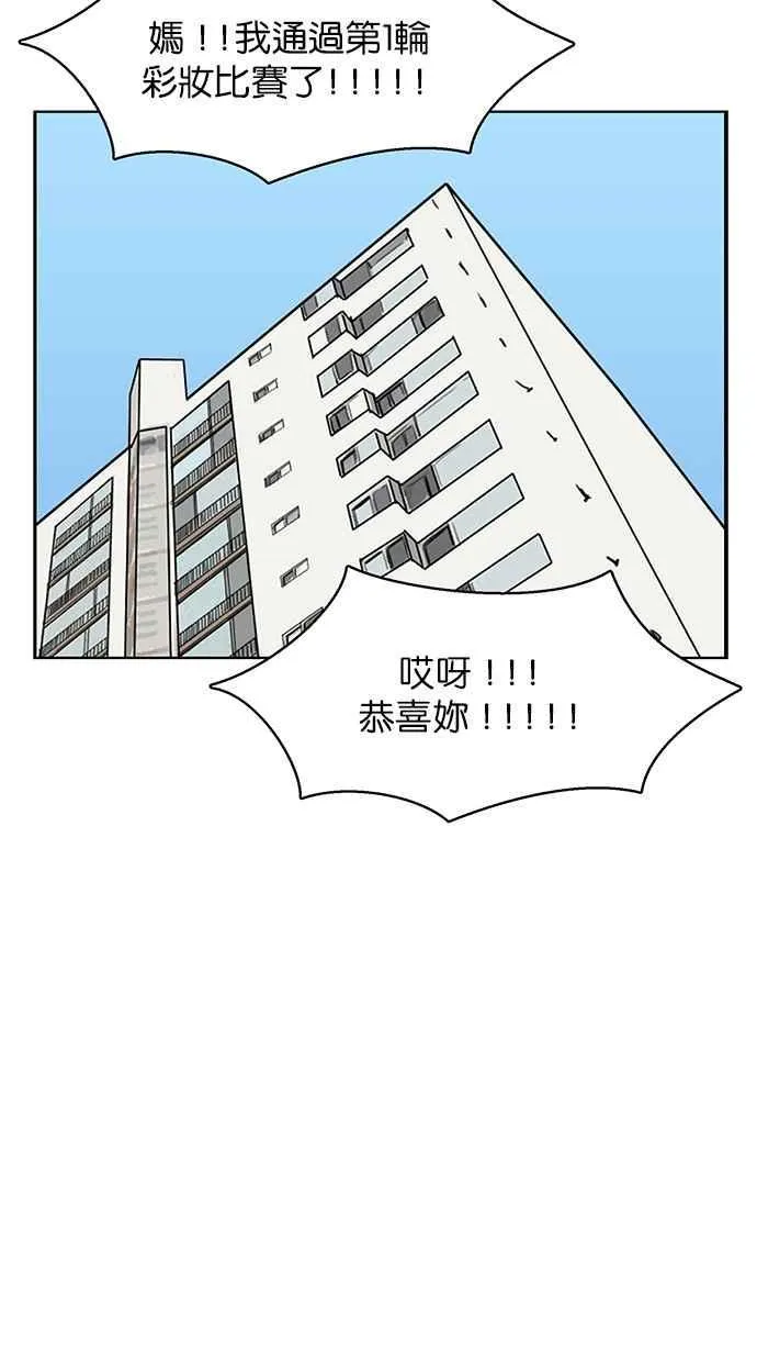 第197话 第34页