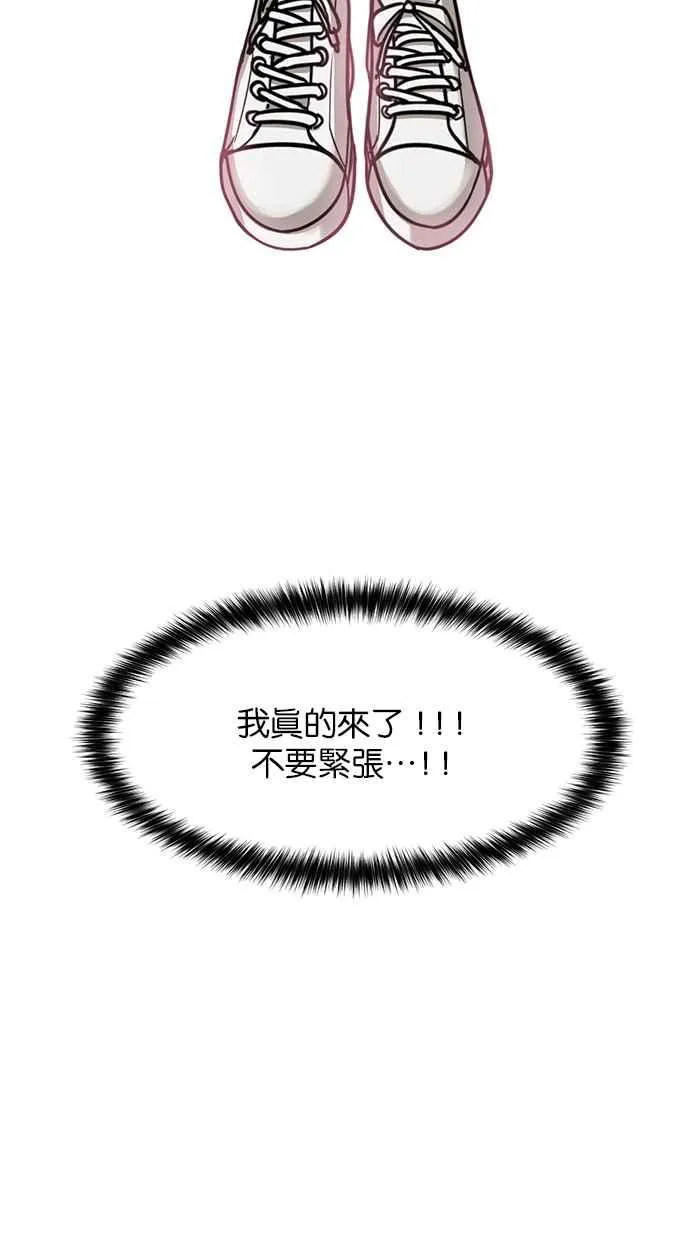 第197话 第38页