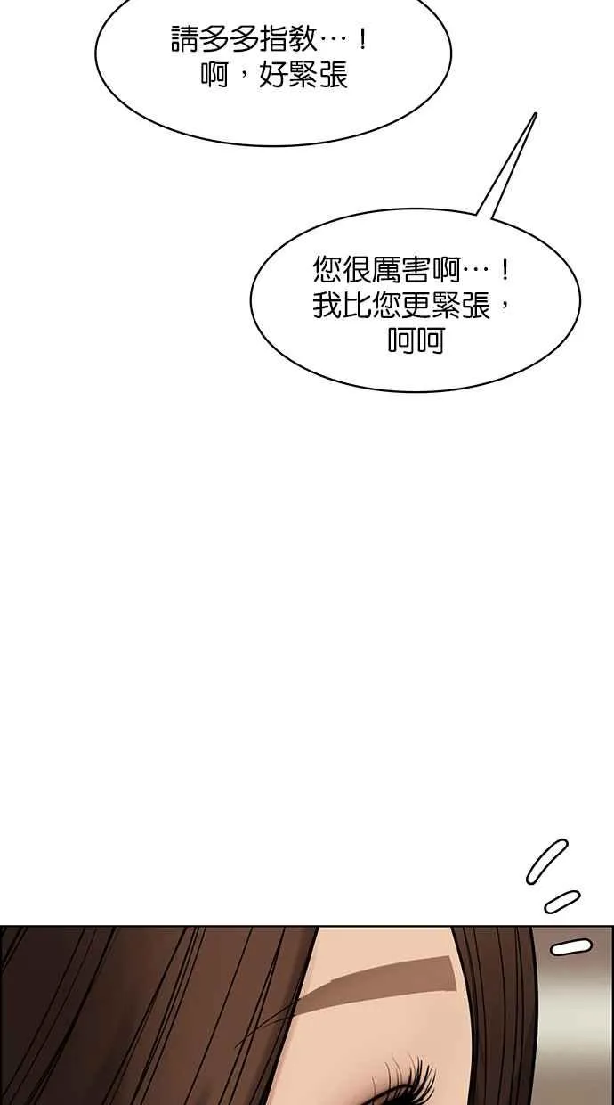 第197话 第40页