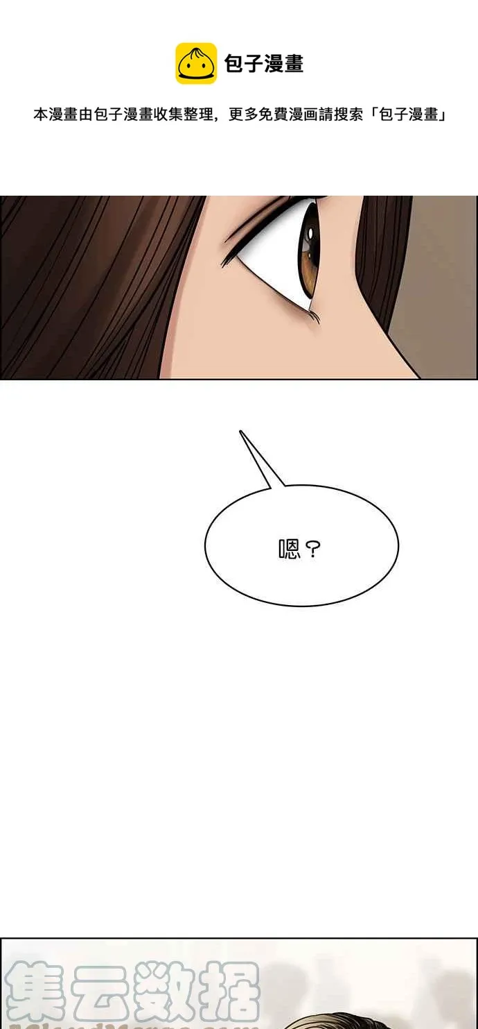 第197话 第41页