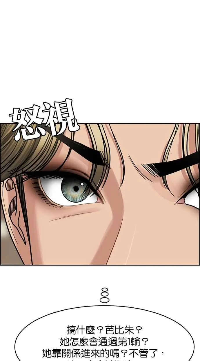 第197话 第43页