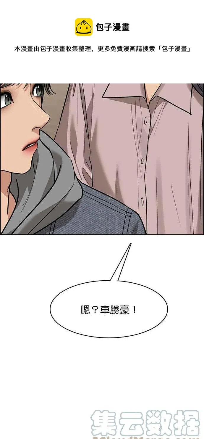 第197话 第45页