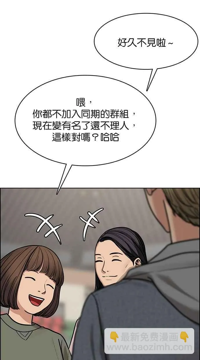 第197话 第46页