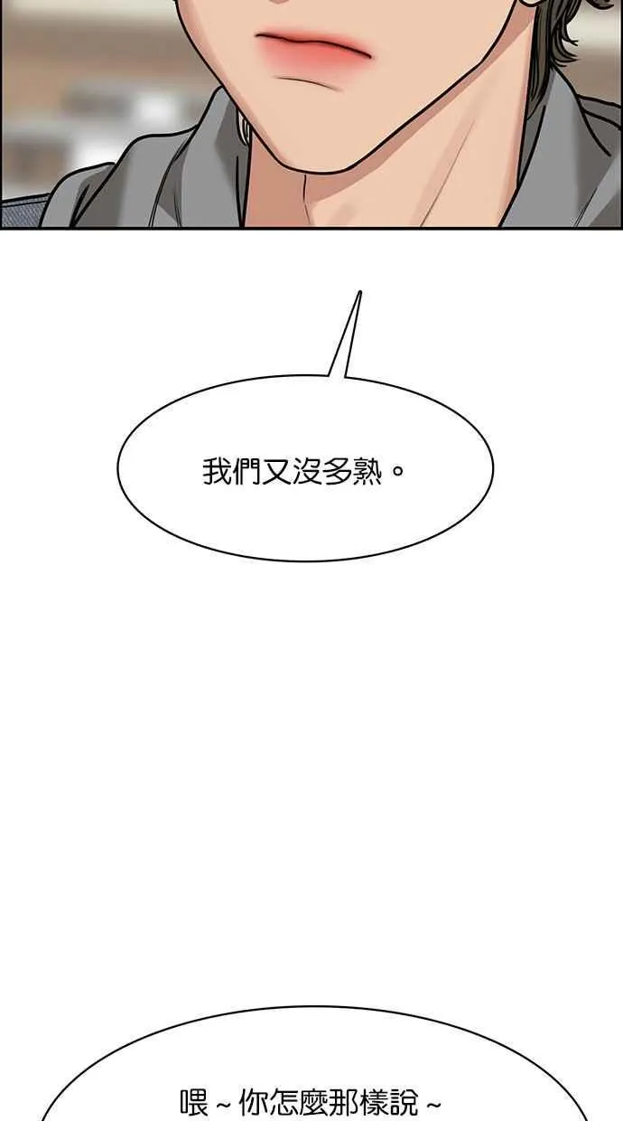 第197话 第48页