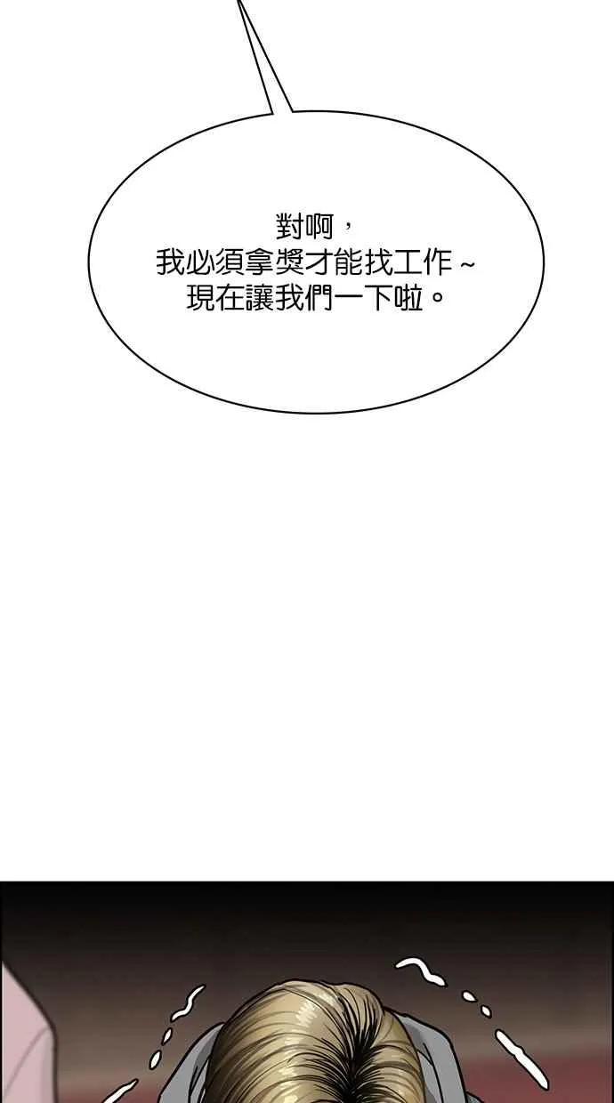 第197话 第50页