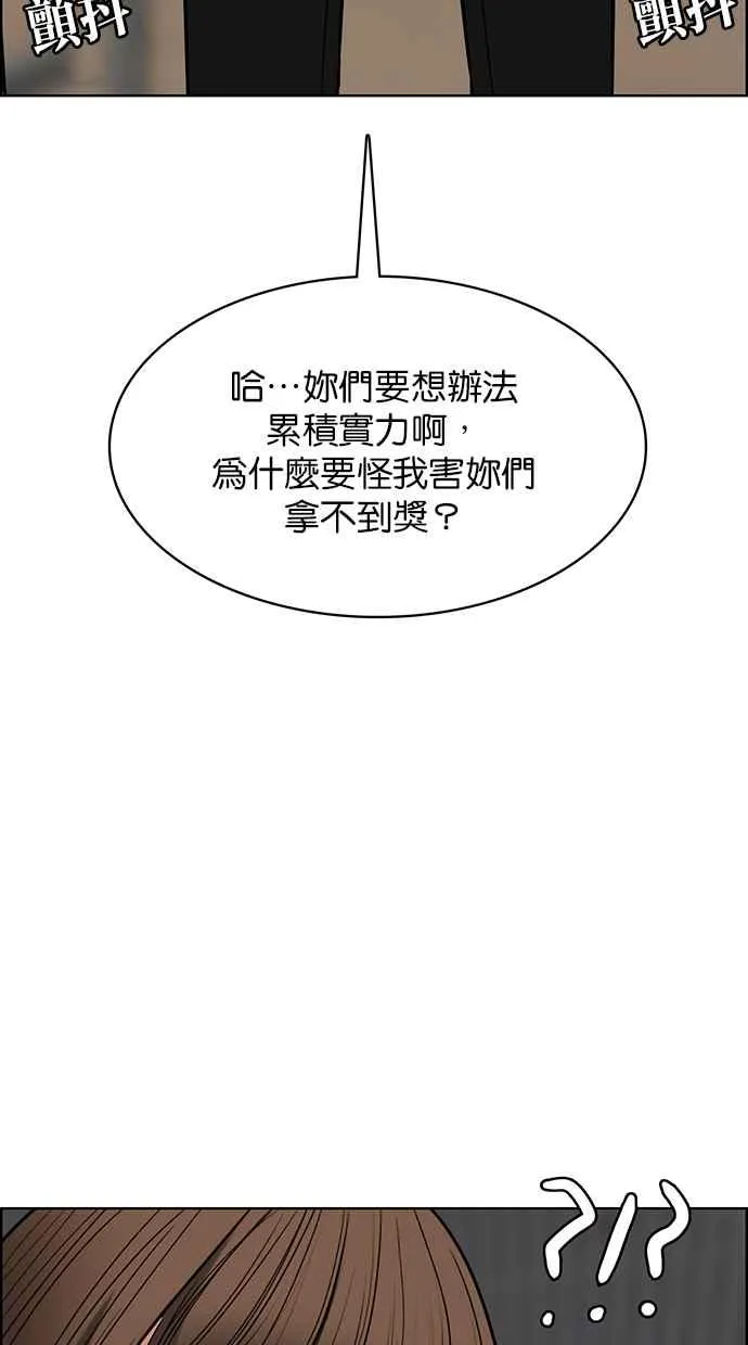 第197话 第52页