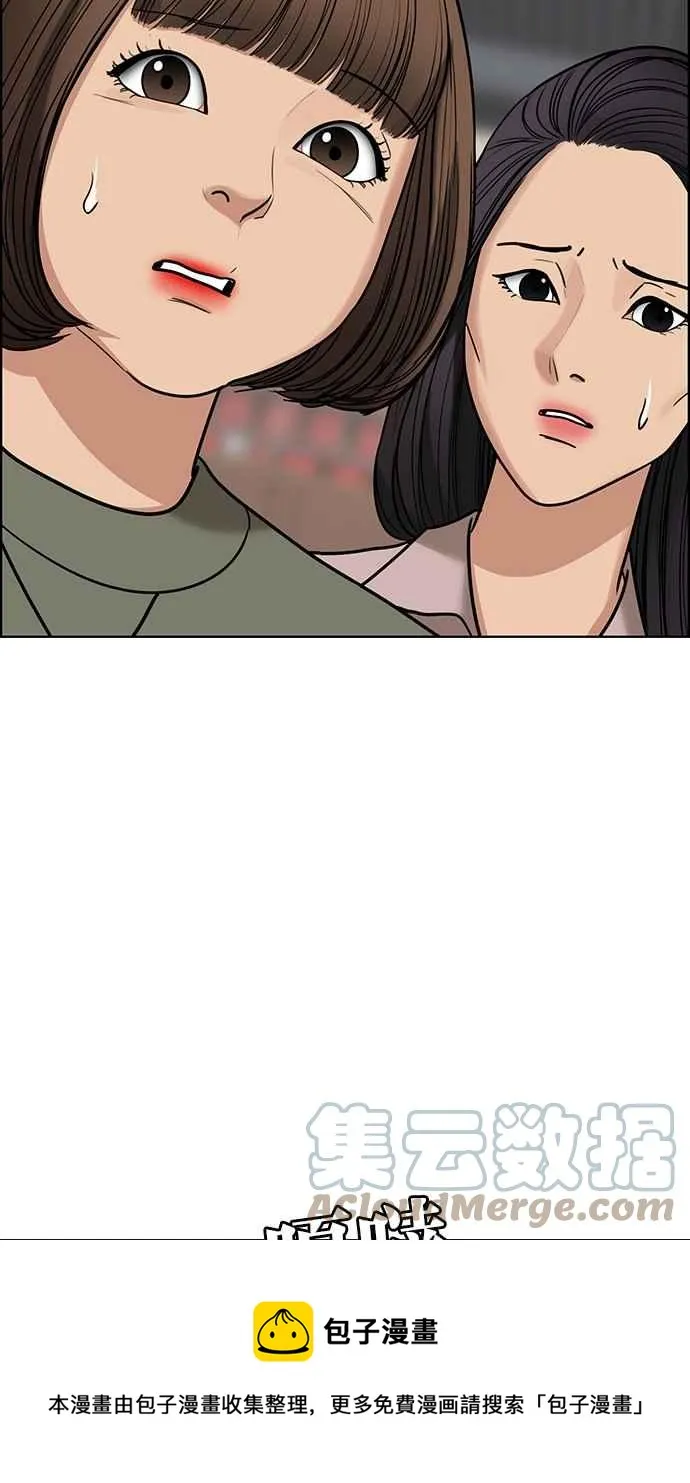 第197话 第53页