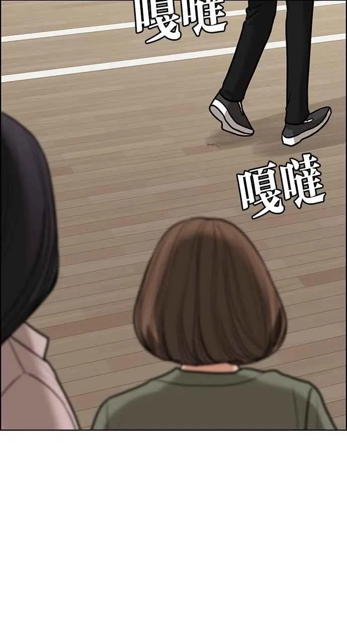 第197话 第54页