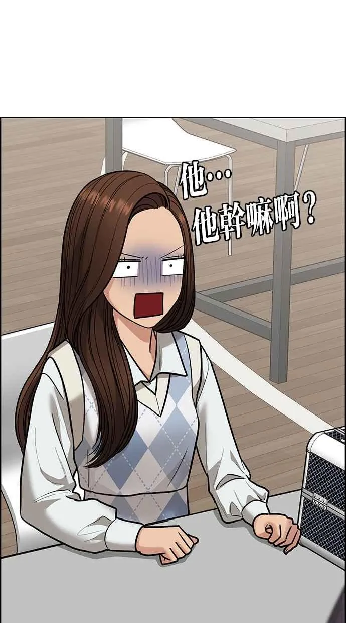 第197话 第55页