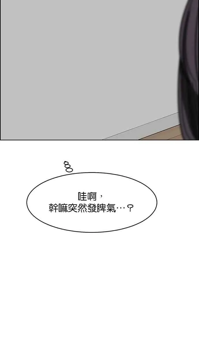 第197话 第56页