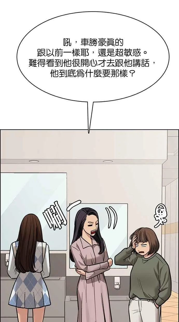 第197话 第59页