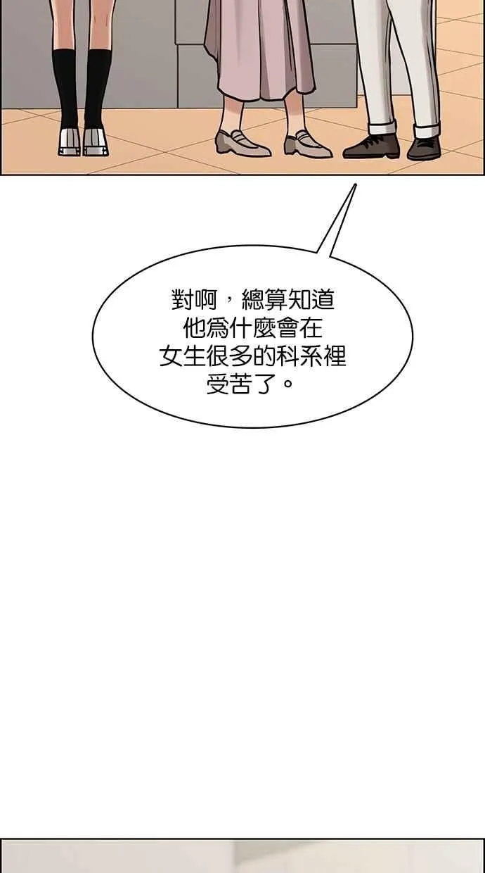 第197话 第60页