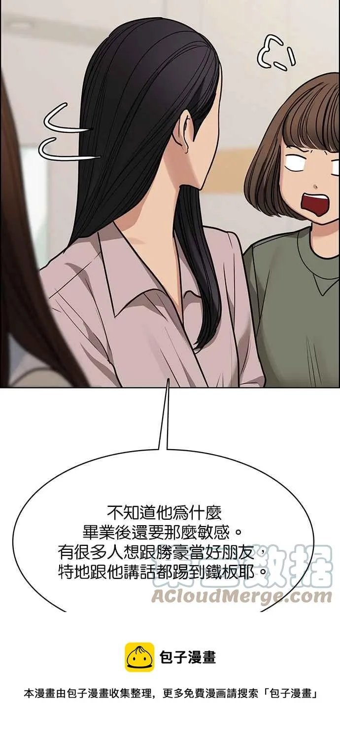 第197话 第61页