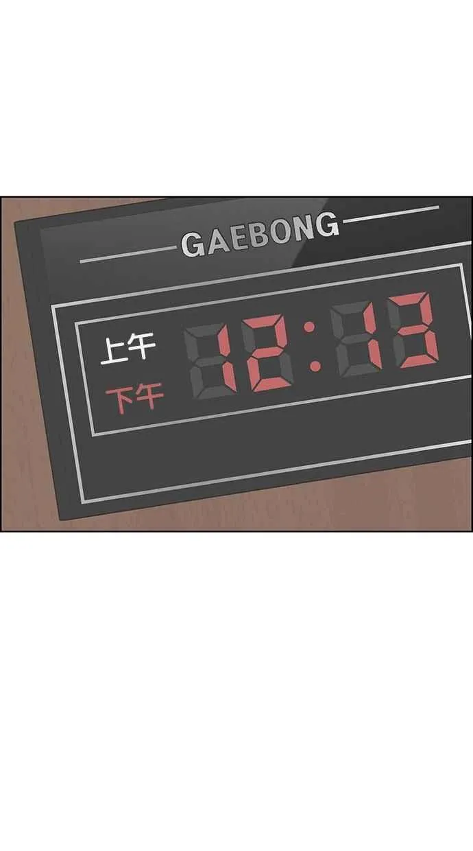 第197话 第64页