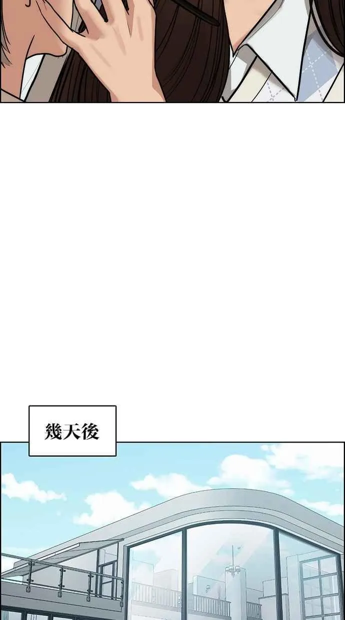 第197话 第67页