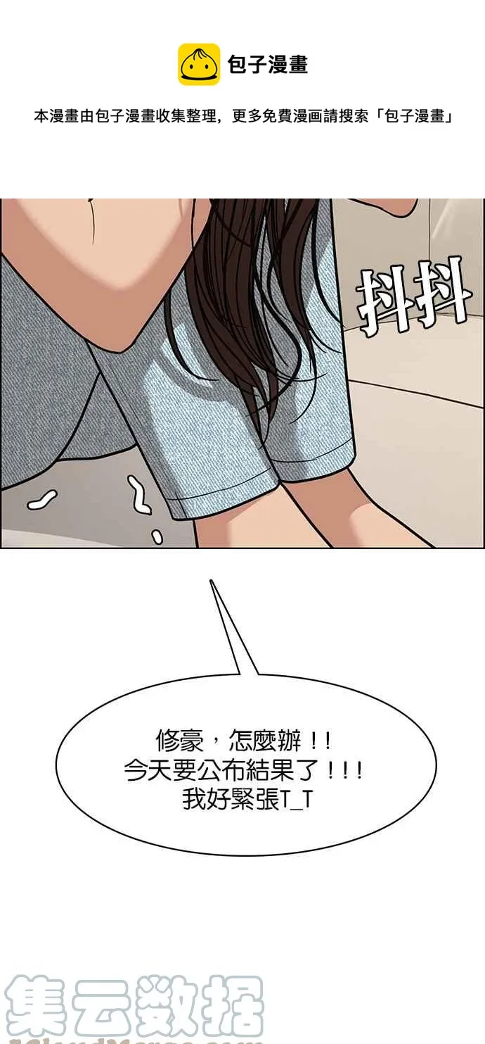 第197话 第69页