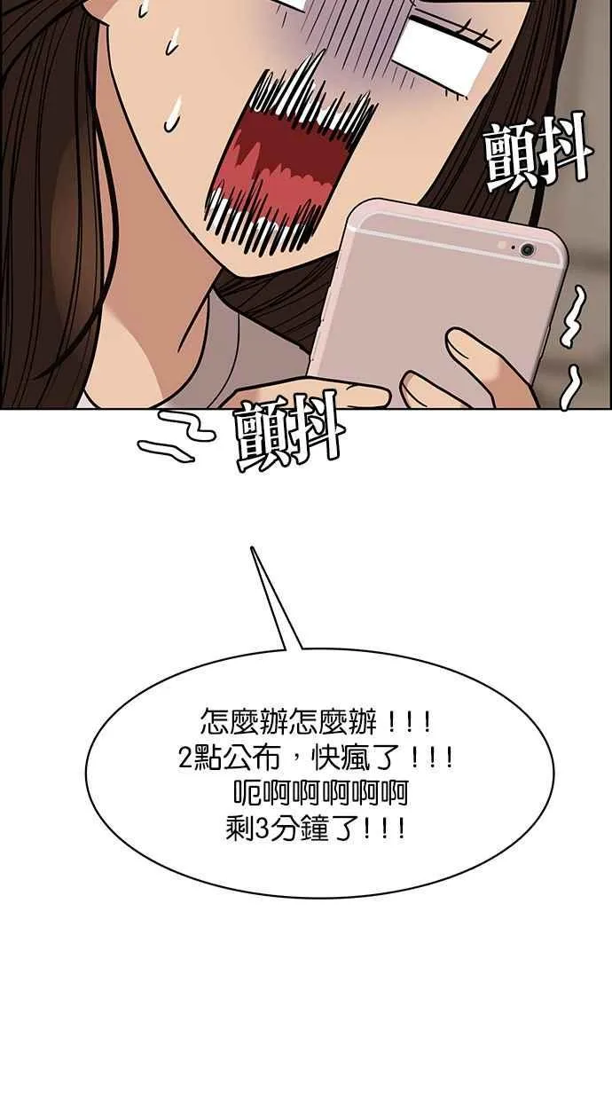 第197话 第72页