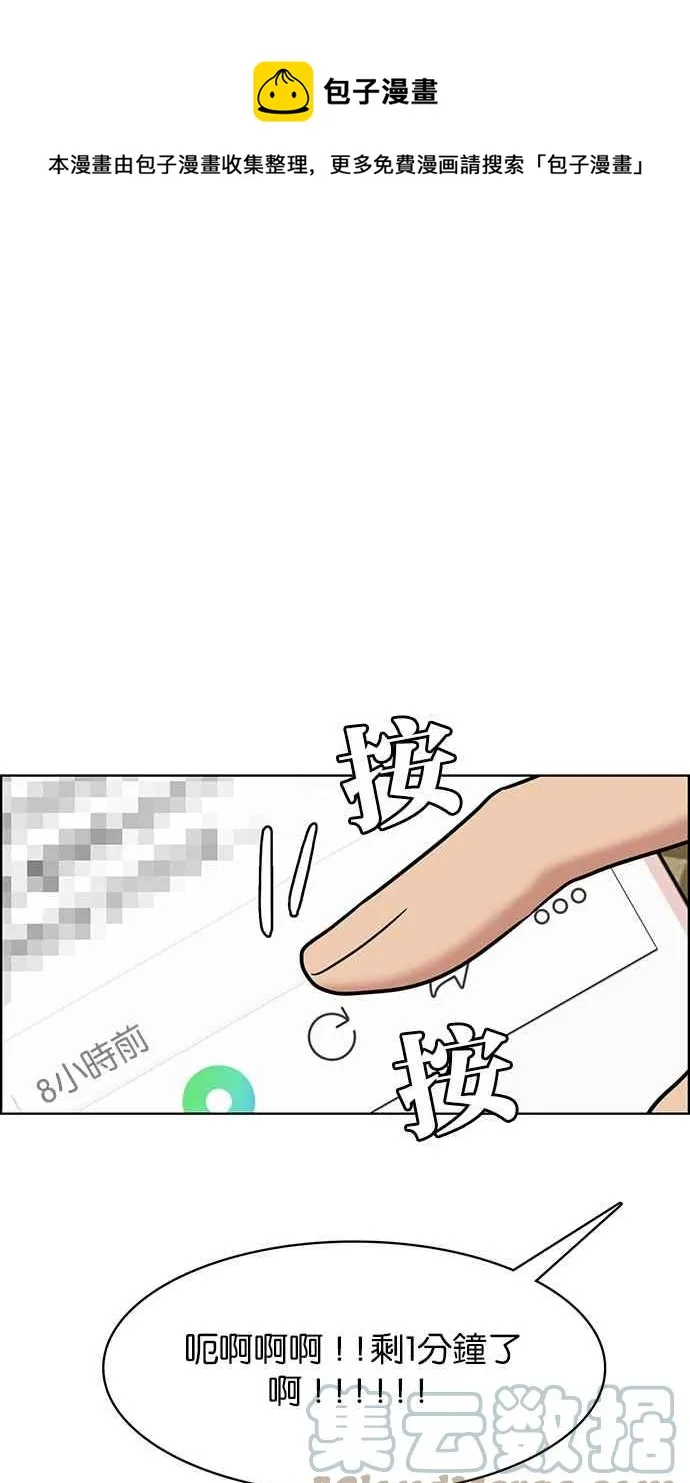 第197话 第73页