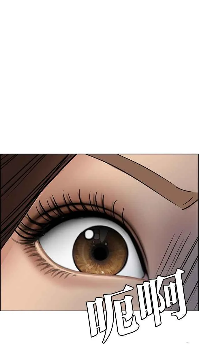 第197话 第74页