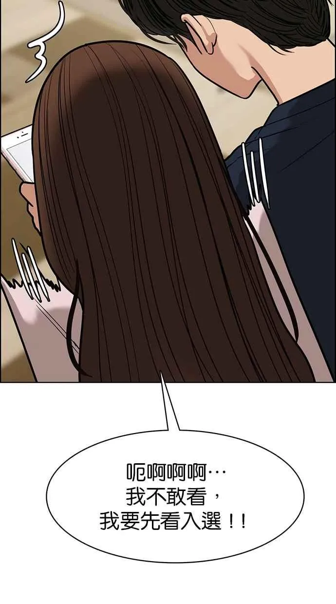 第197话 第76页