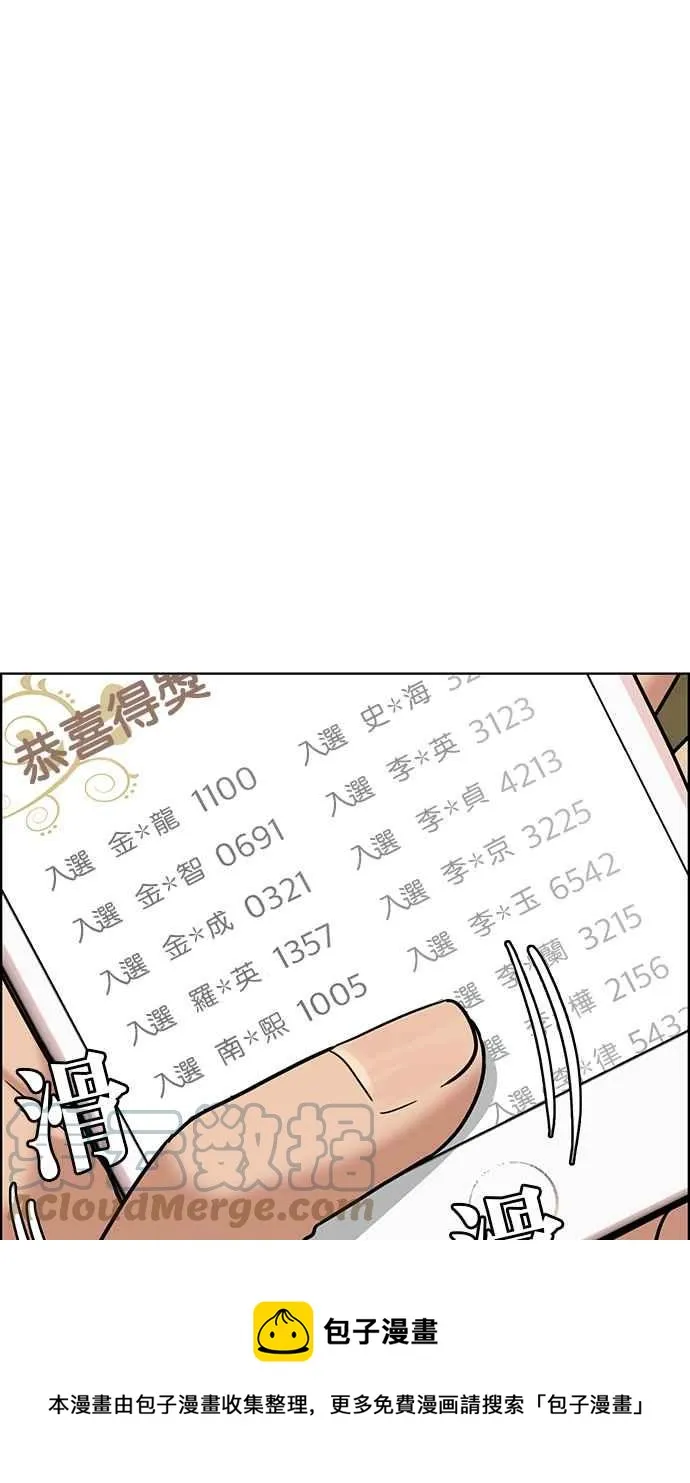 第197话 第77页