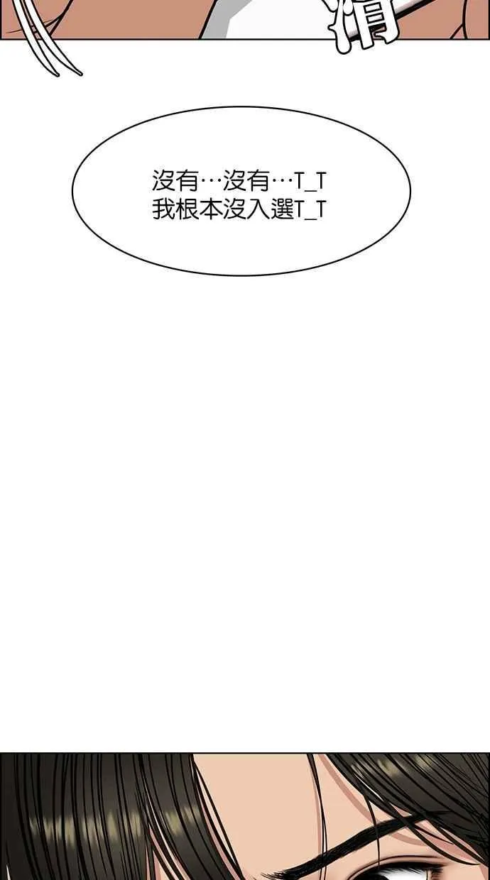 第197话 第78页