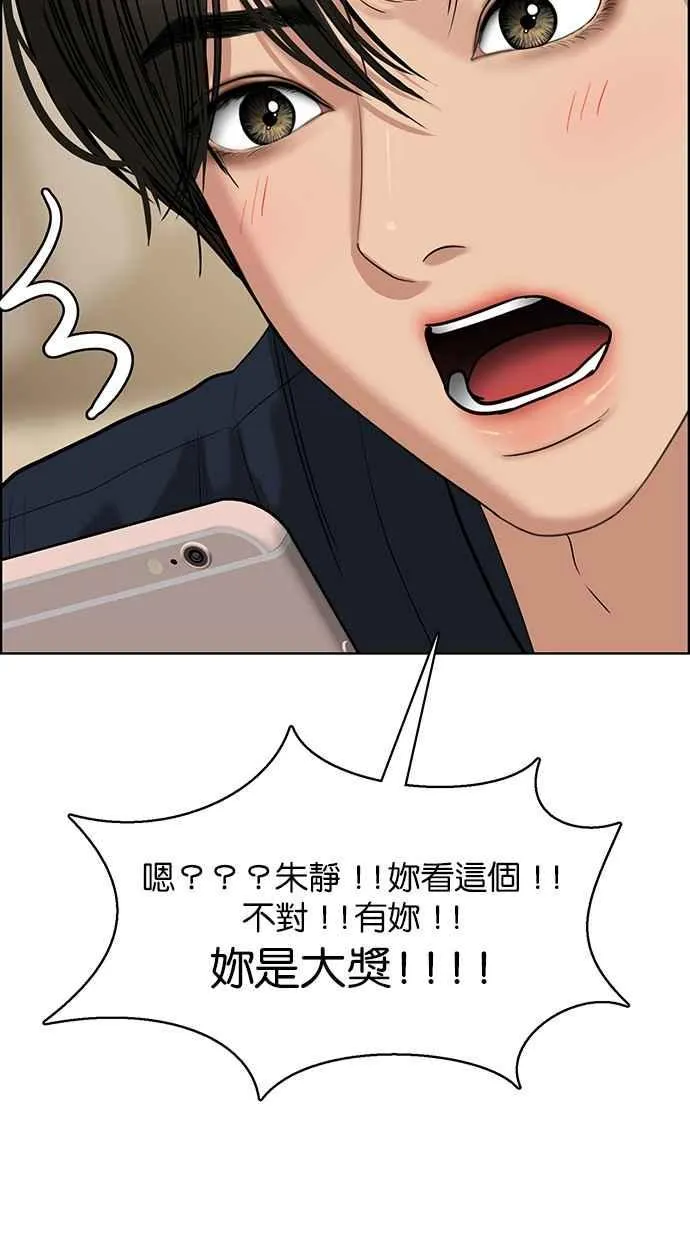 第197话 第79页