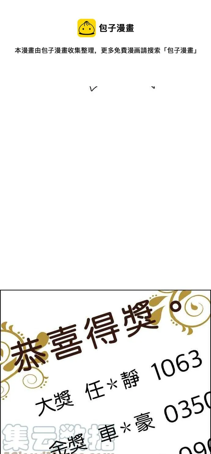 第197话 第81页