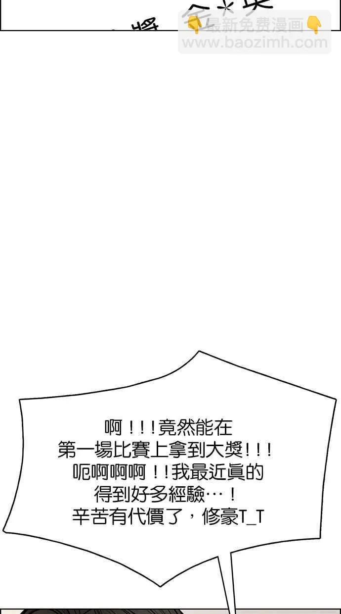 第197话 第82页